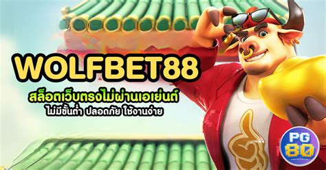 wolfbet88.com|Wolfbet88 เปิดการลงทุนเกมสล็อตแปลกใหม่ Wolfbet88 vip.